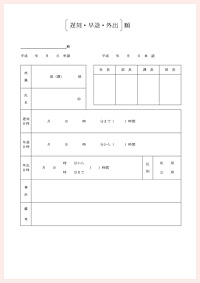 書類イメージ画像