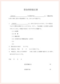 書類イメージ画像