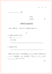 書類イメージ画像