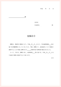書類イメージ画像
