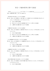 書類イメージ画像