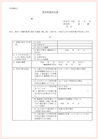 書類イメージ画像