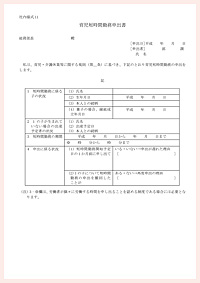 書類イメージ画像