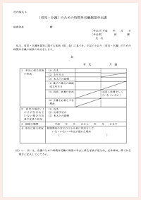 書類イメージ画像