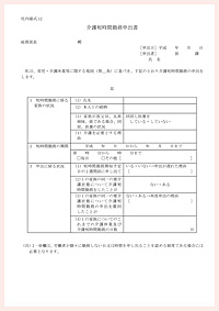 書類イメージ画像