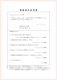 書類イメージ画像