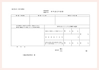 書類イメージ画像