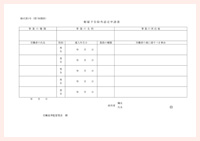 書類イメージ画像