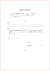 書類イメージ画像