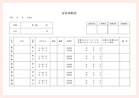 書類イメージ画像