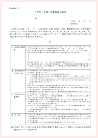 書類イメージ画像