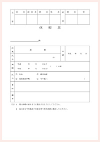 書類イメージ画像