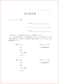 書類イメージ画像
