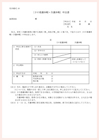 書類イメージ画像