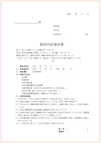 書類イメージ画像