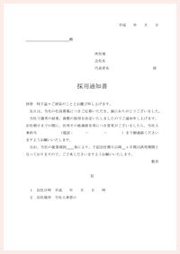 書類イメージ画像