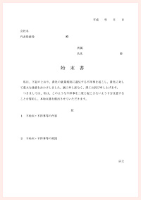 書類イメージ画像