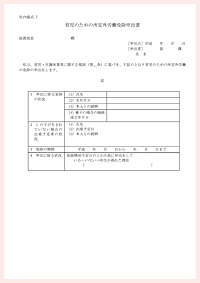 書類イメージ画像