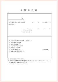 書類イメージ画像