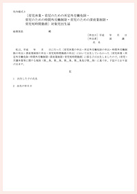 書類イメージ画像