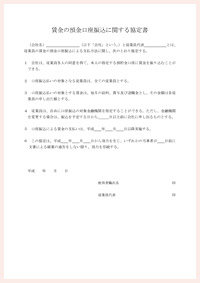 書類イメージ画像